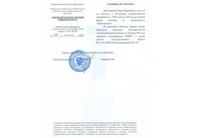 Архивная справка в Перми